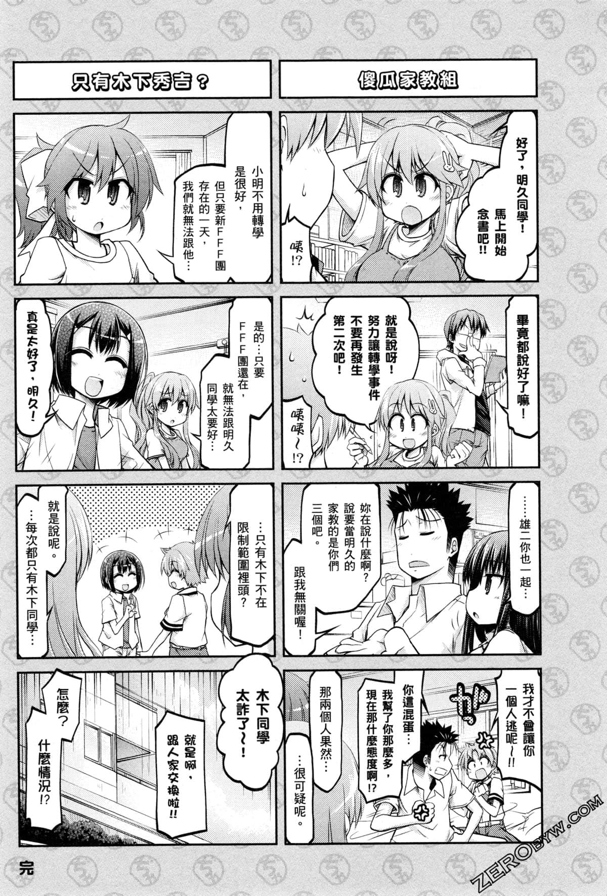 Page 123