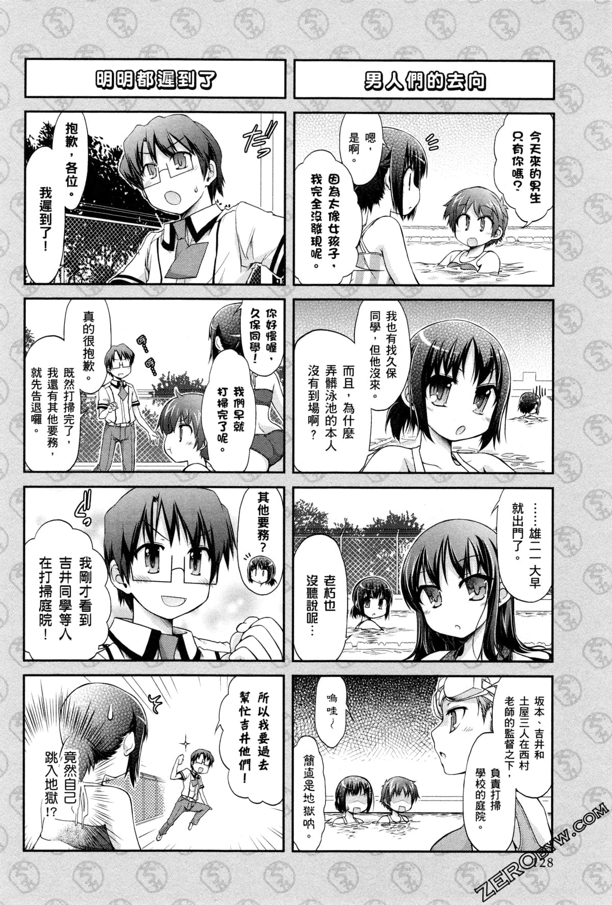 Page 131