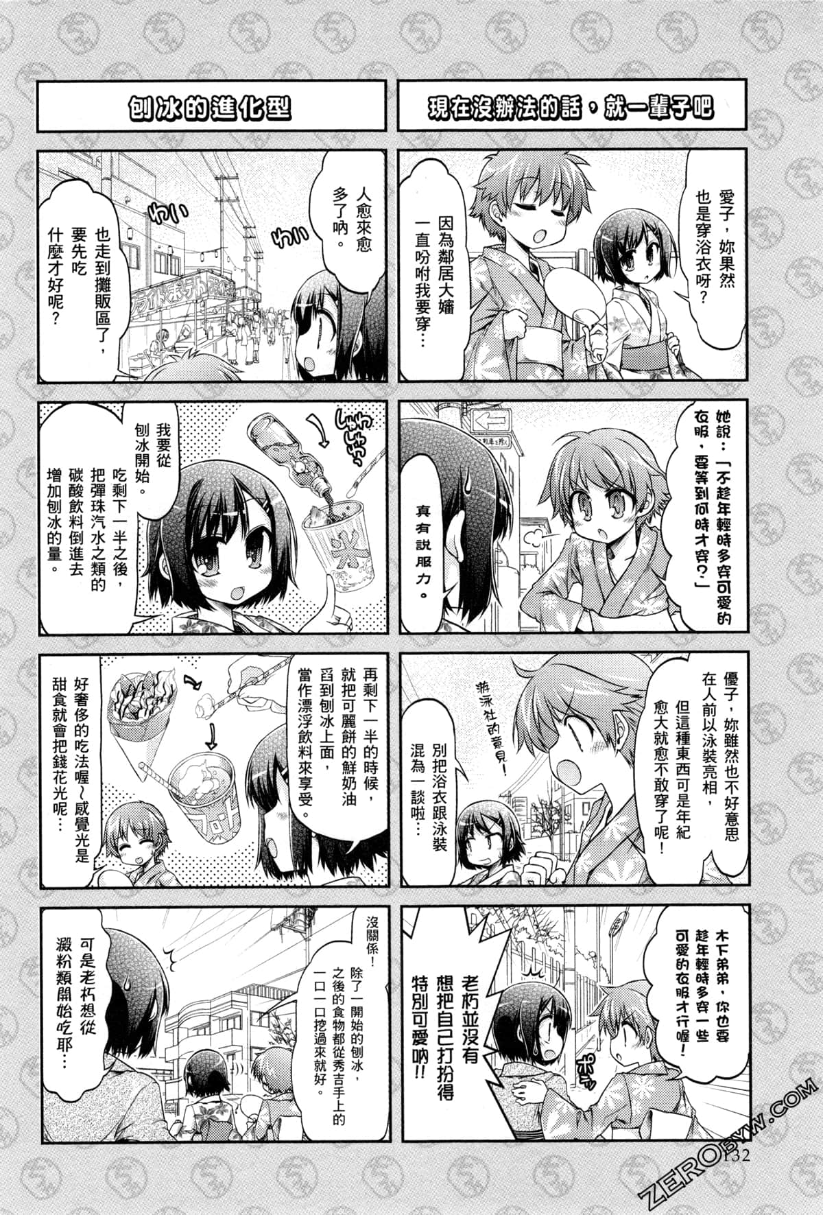 Page 135