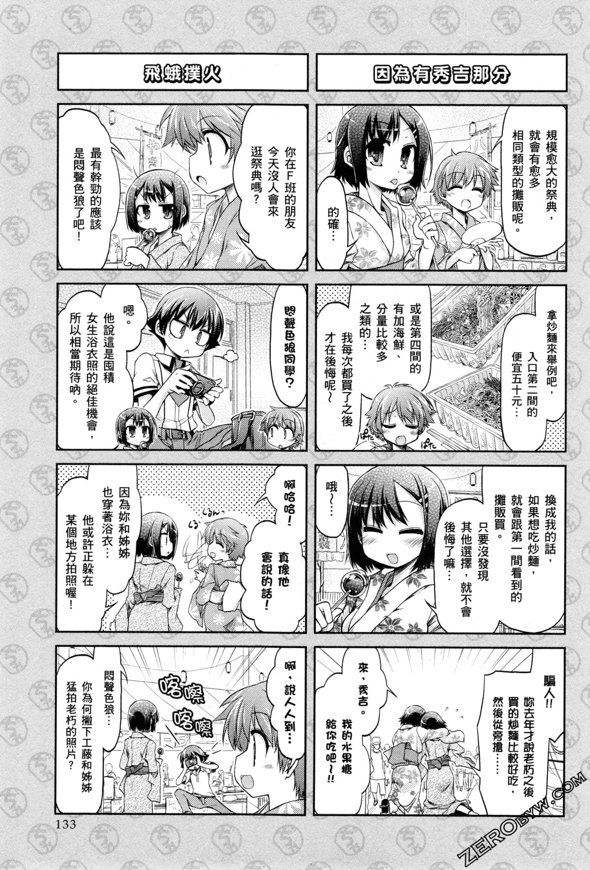 Page 136
