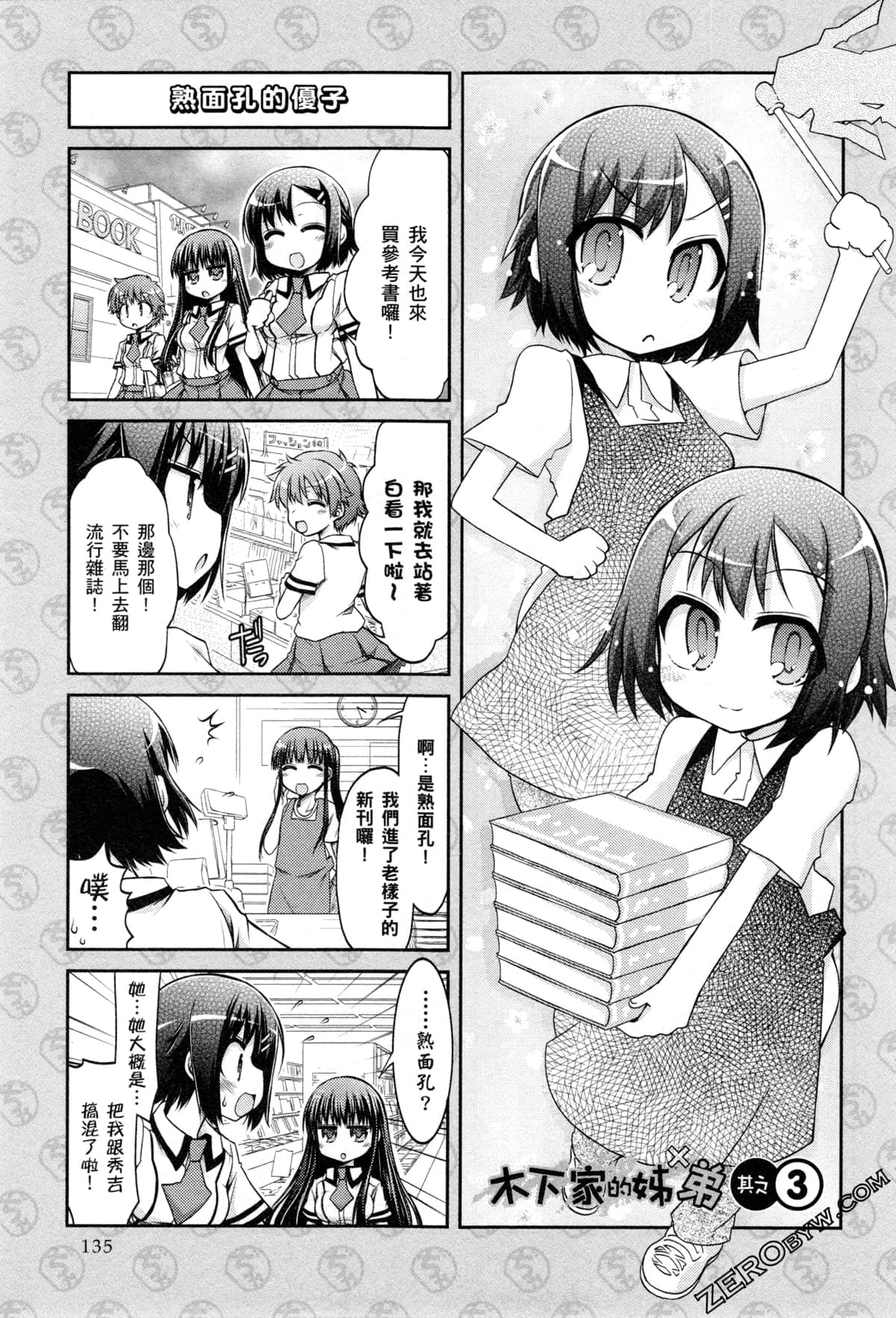 Page 138