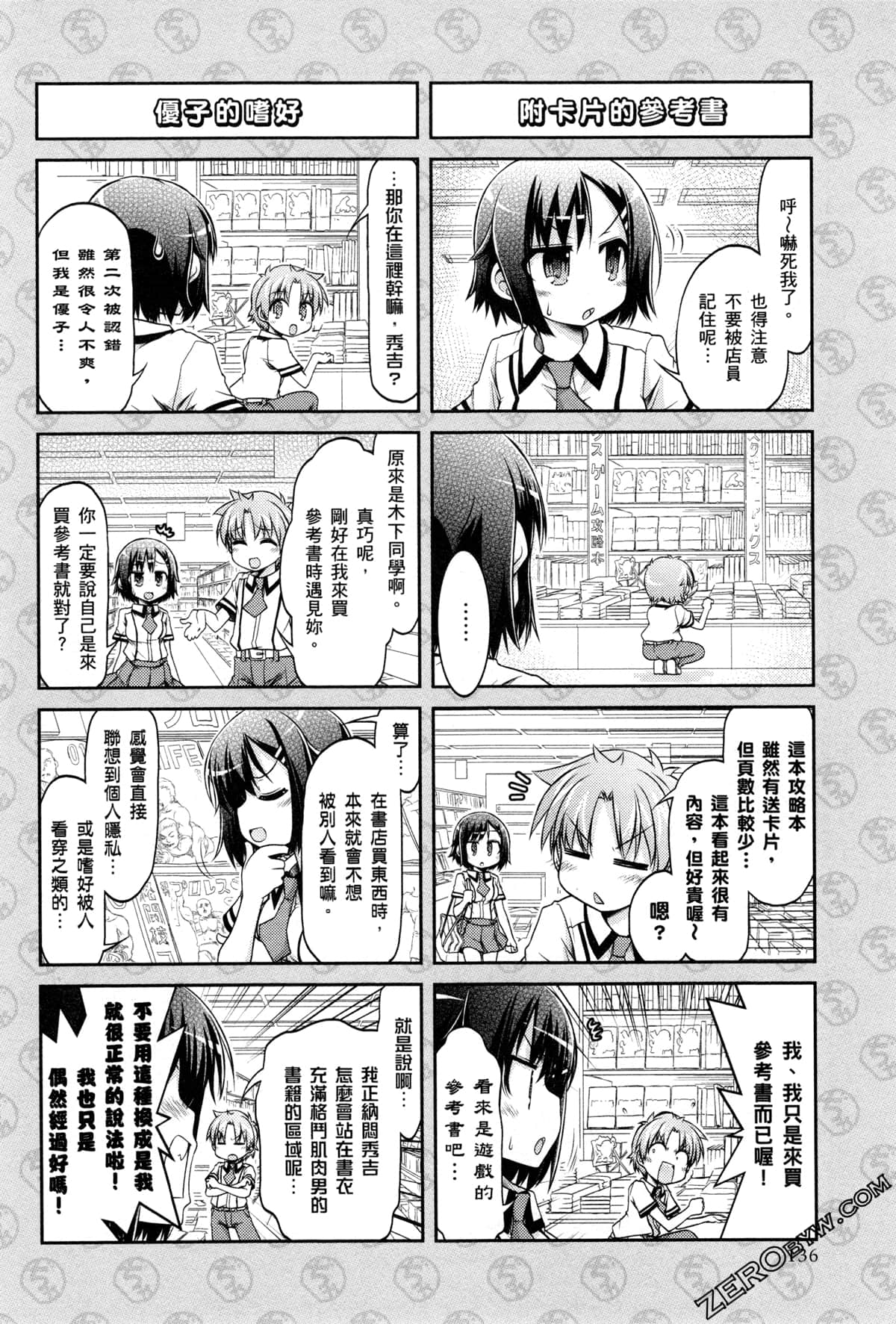 Page 139
