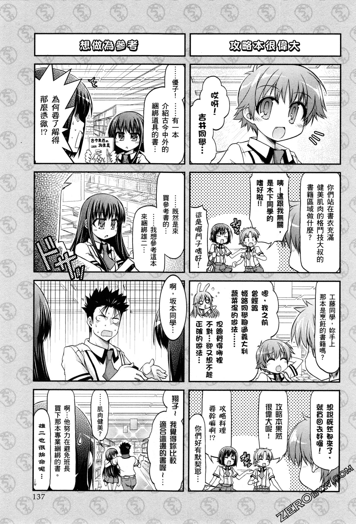 Page 140
