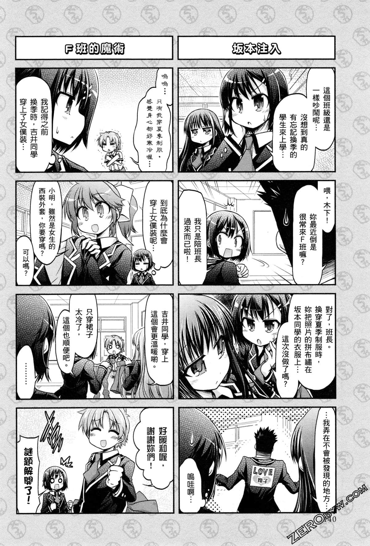 Page 143