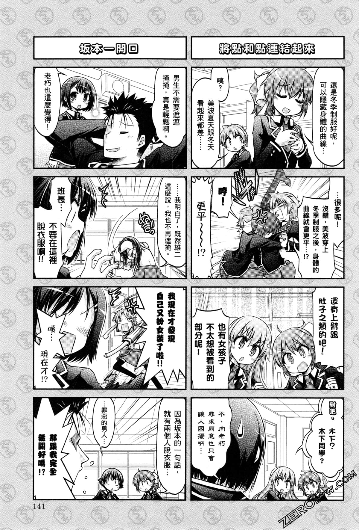 Page 144