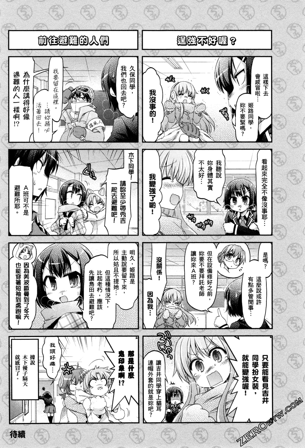 Page 149