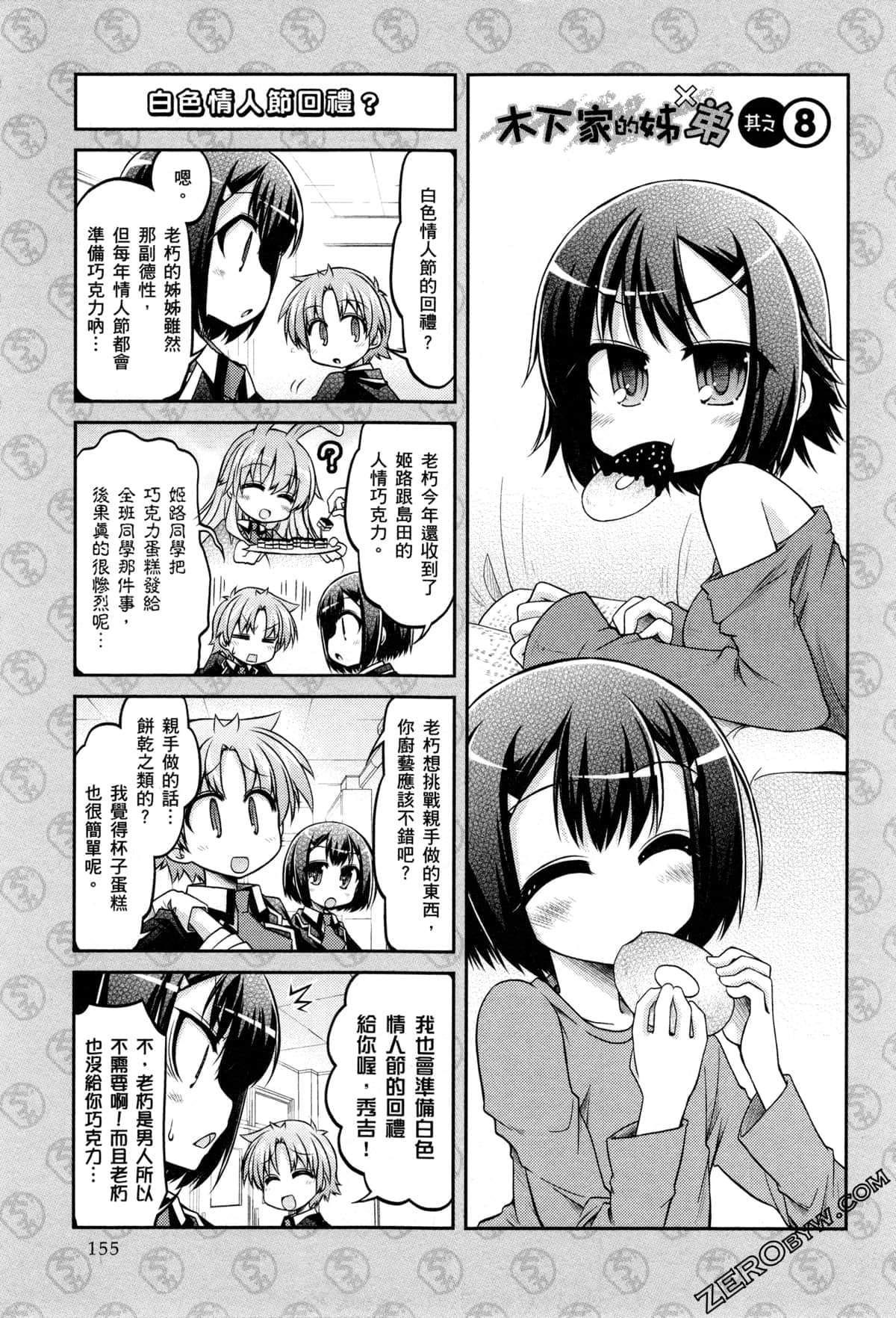 Page 158