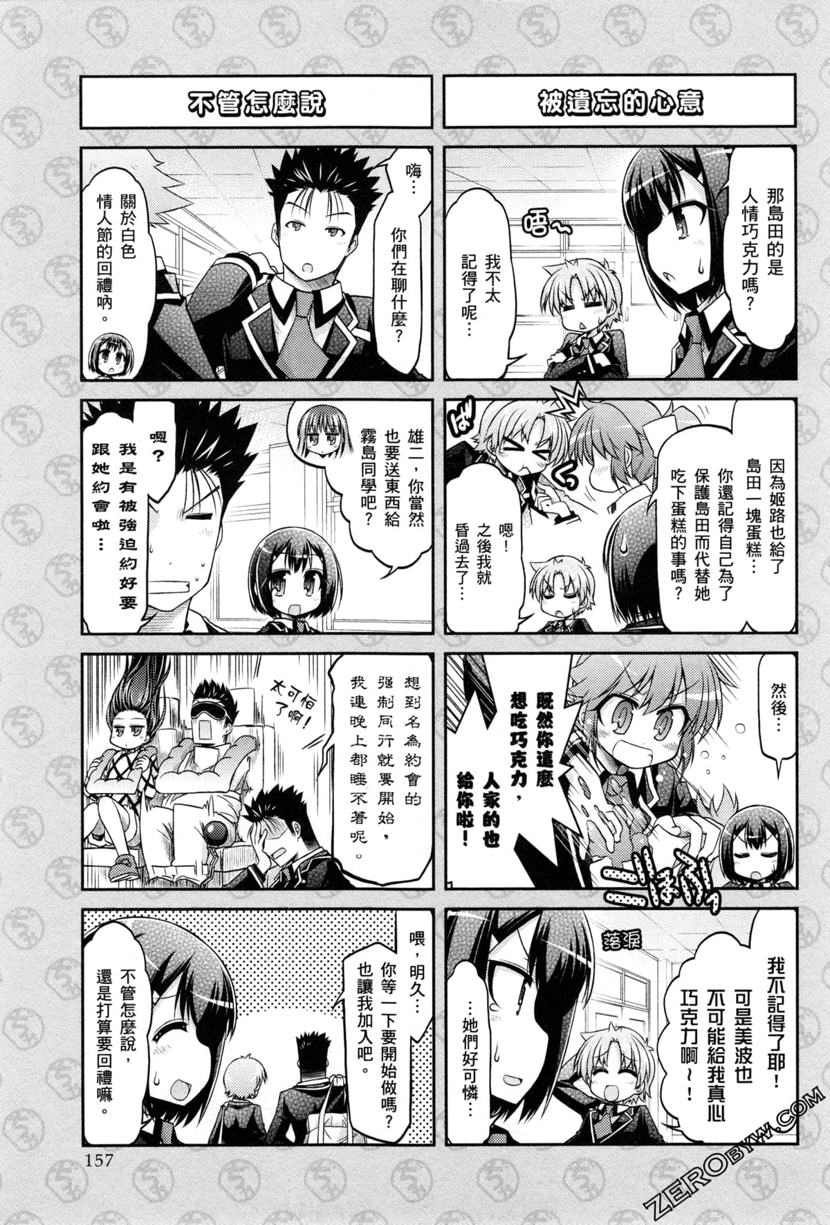 Page 160