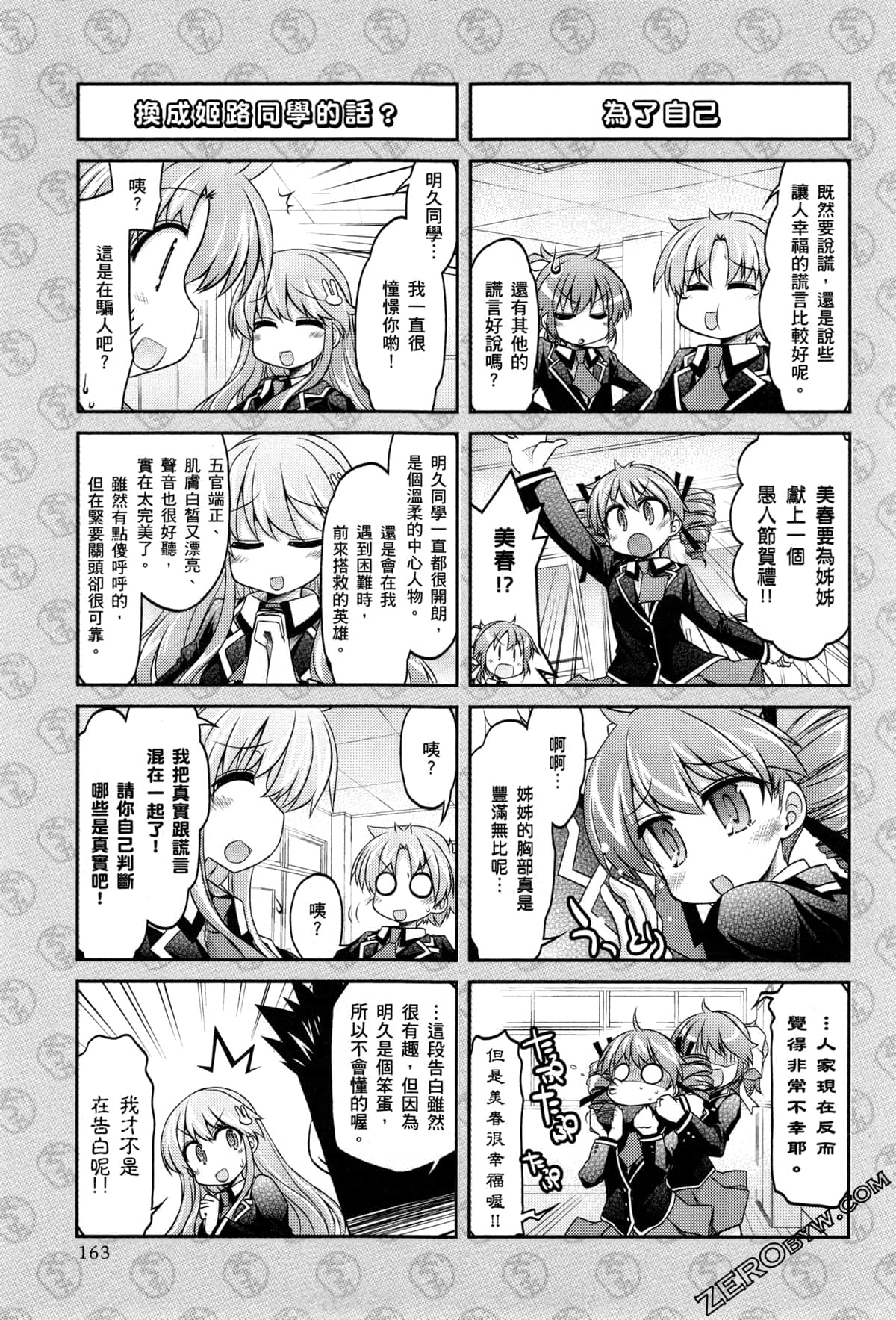 Page 166