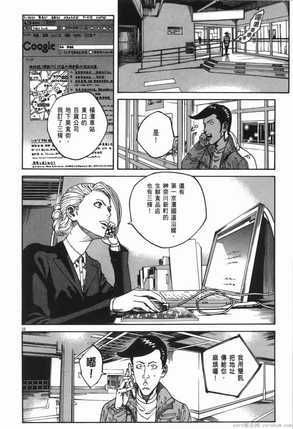 Page 42