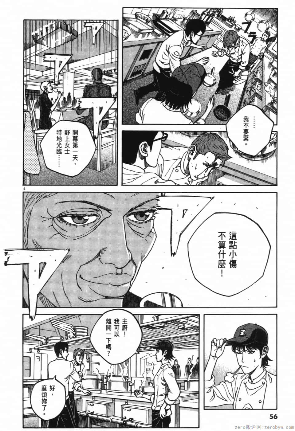 Page 56