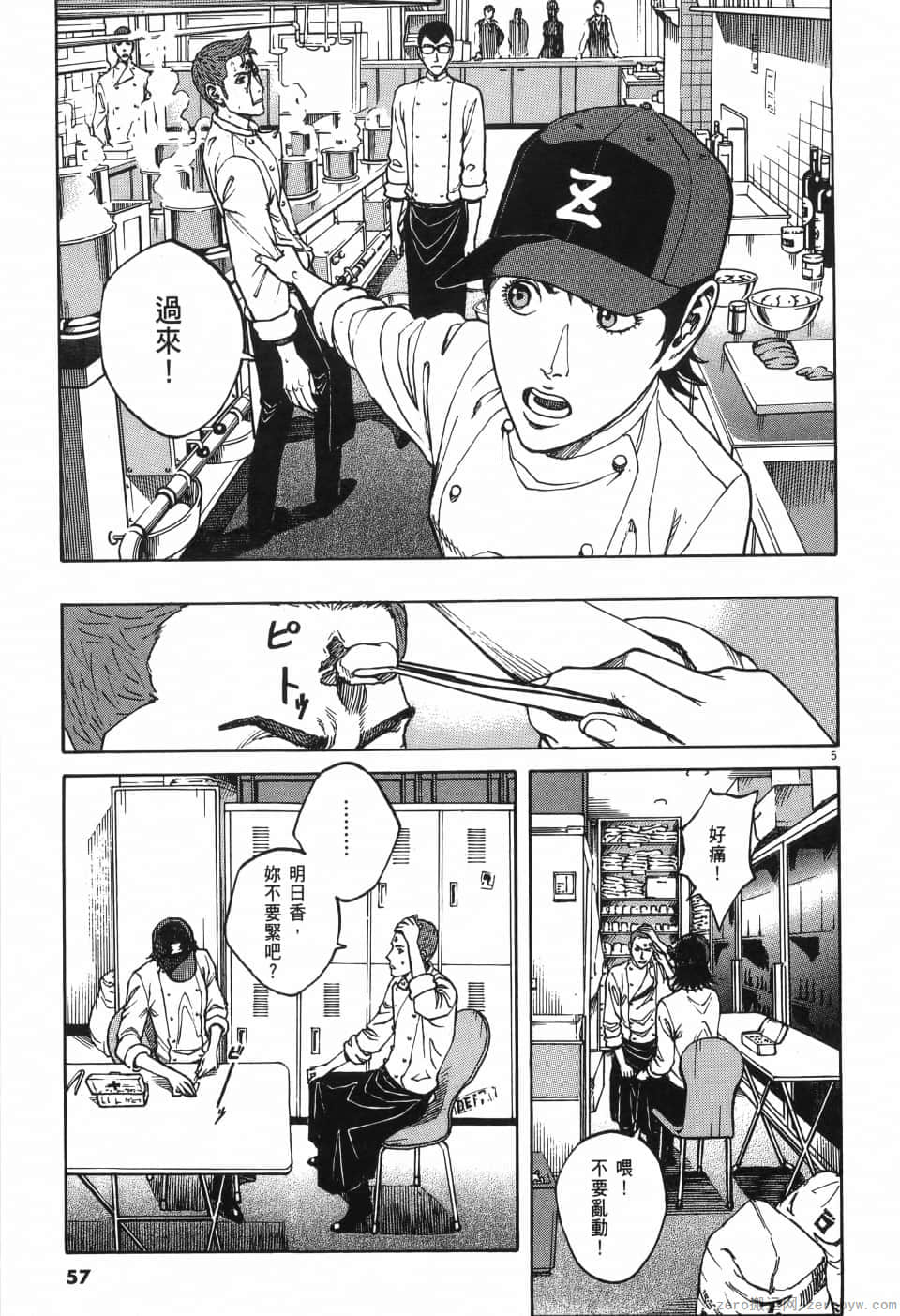 Page 57