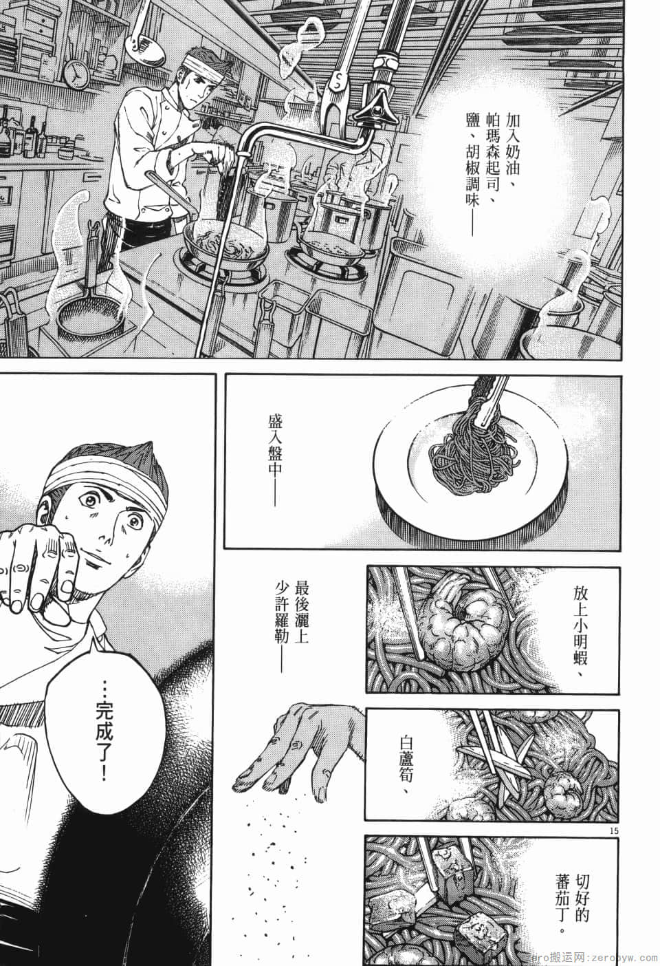 Page 67