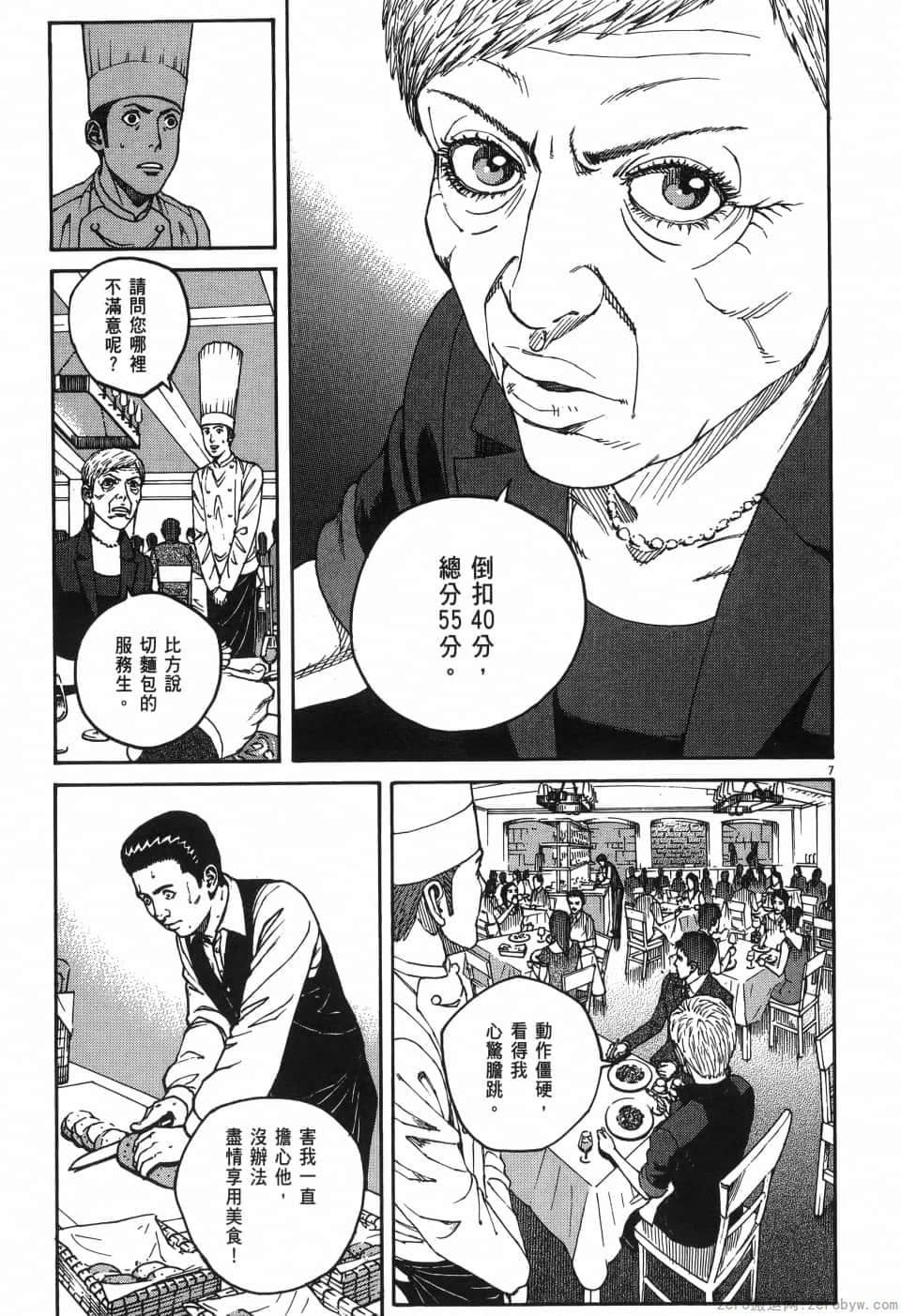 Page 77