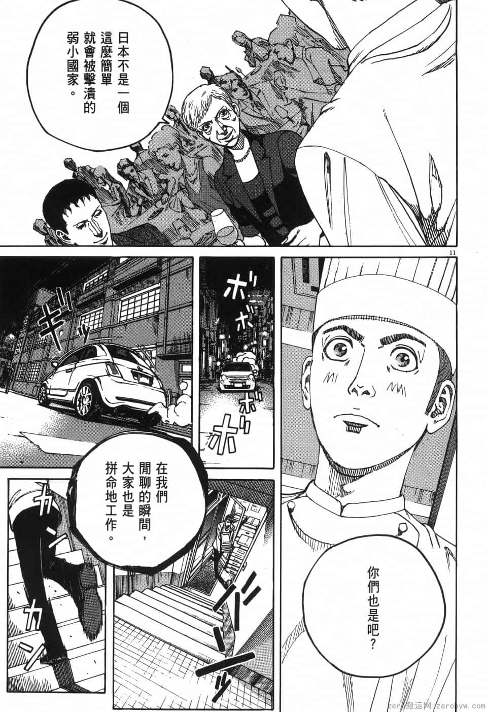 Page 81