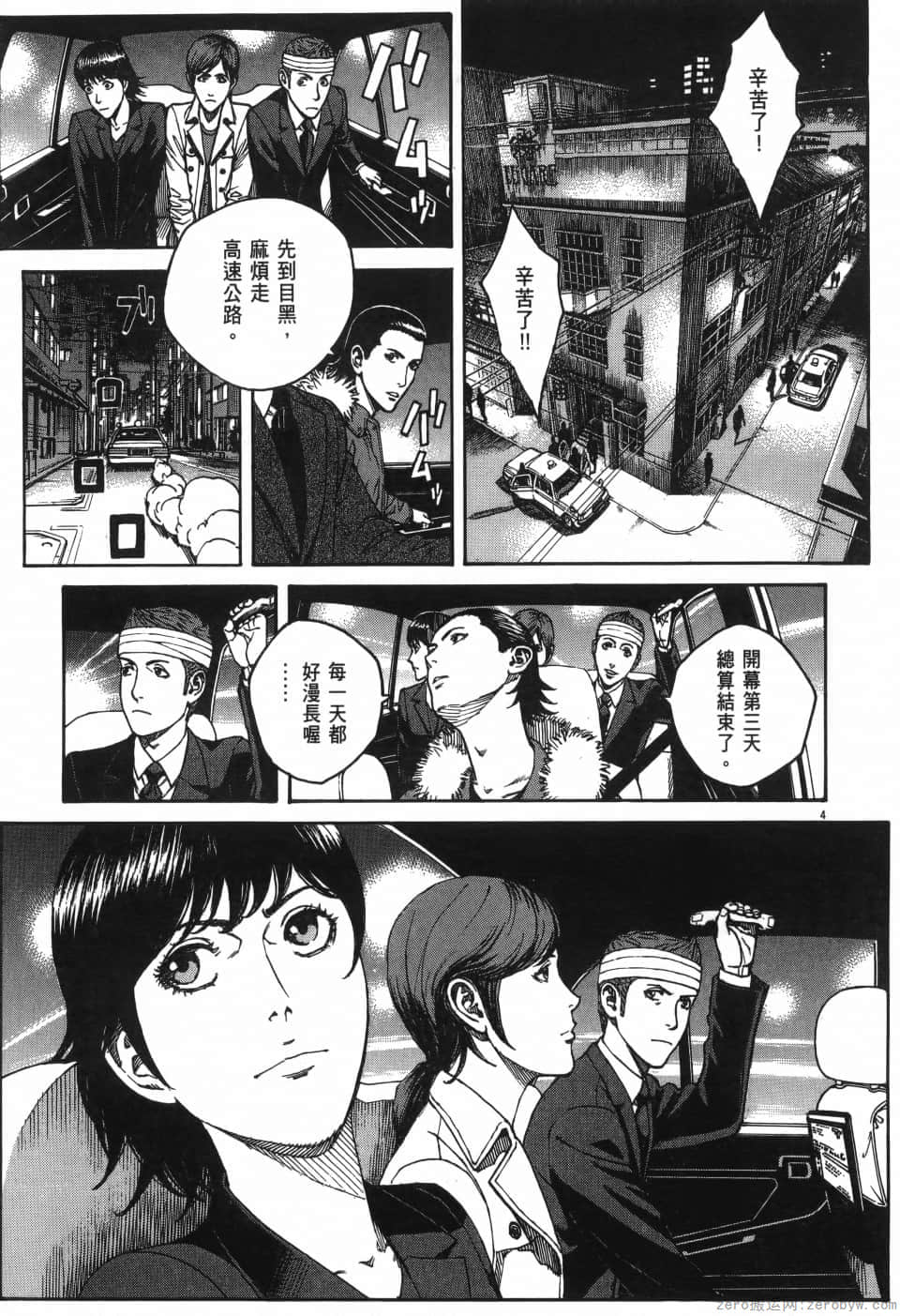 Page 111