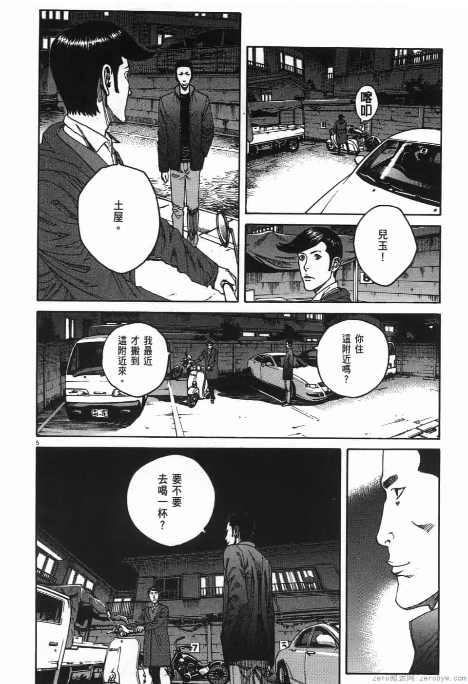 Page 112