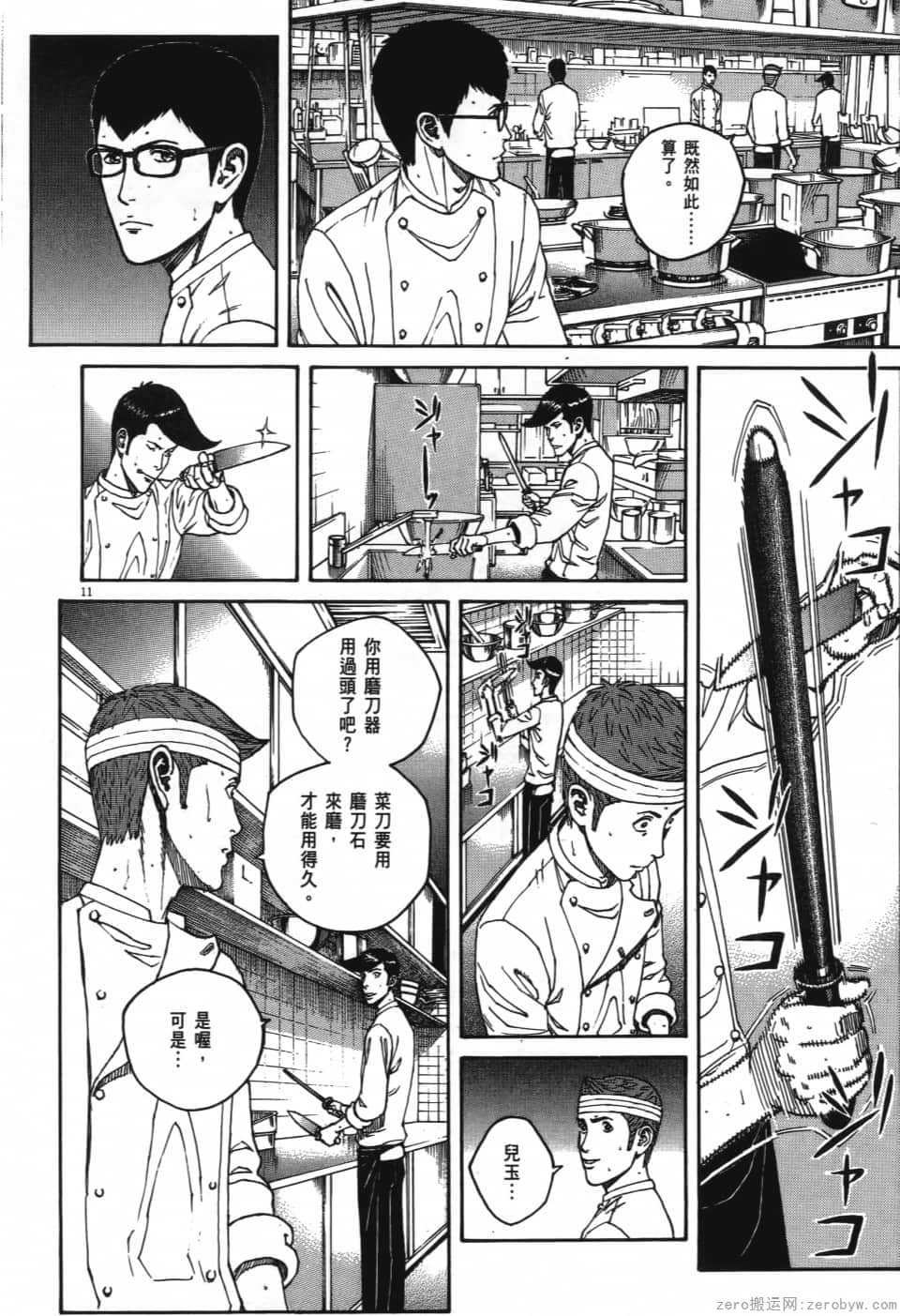 Page 118
