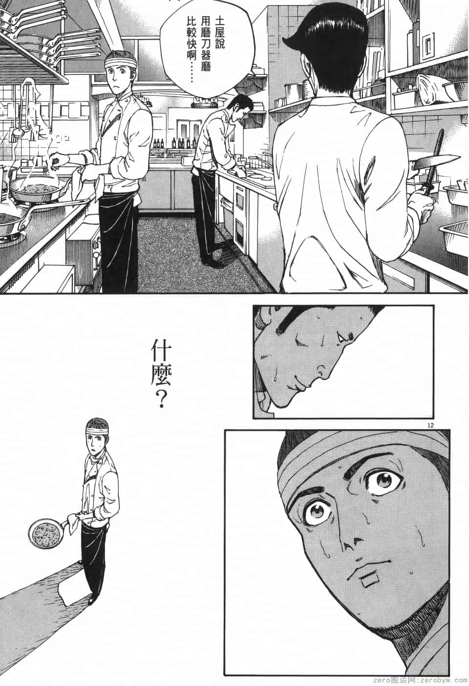Page 119