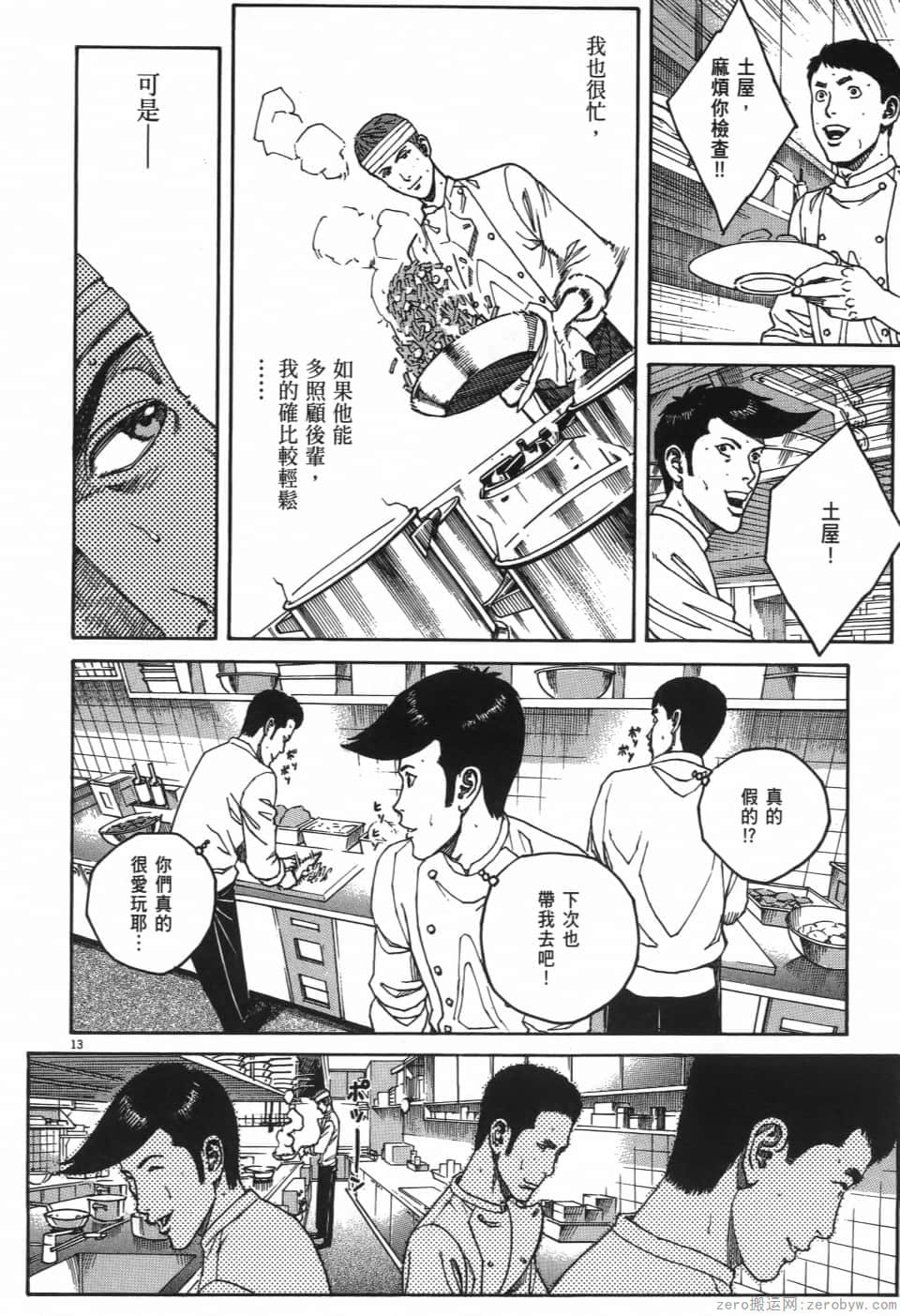 Page 120