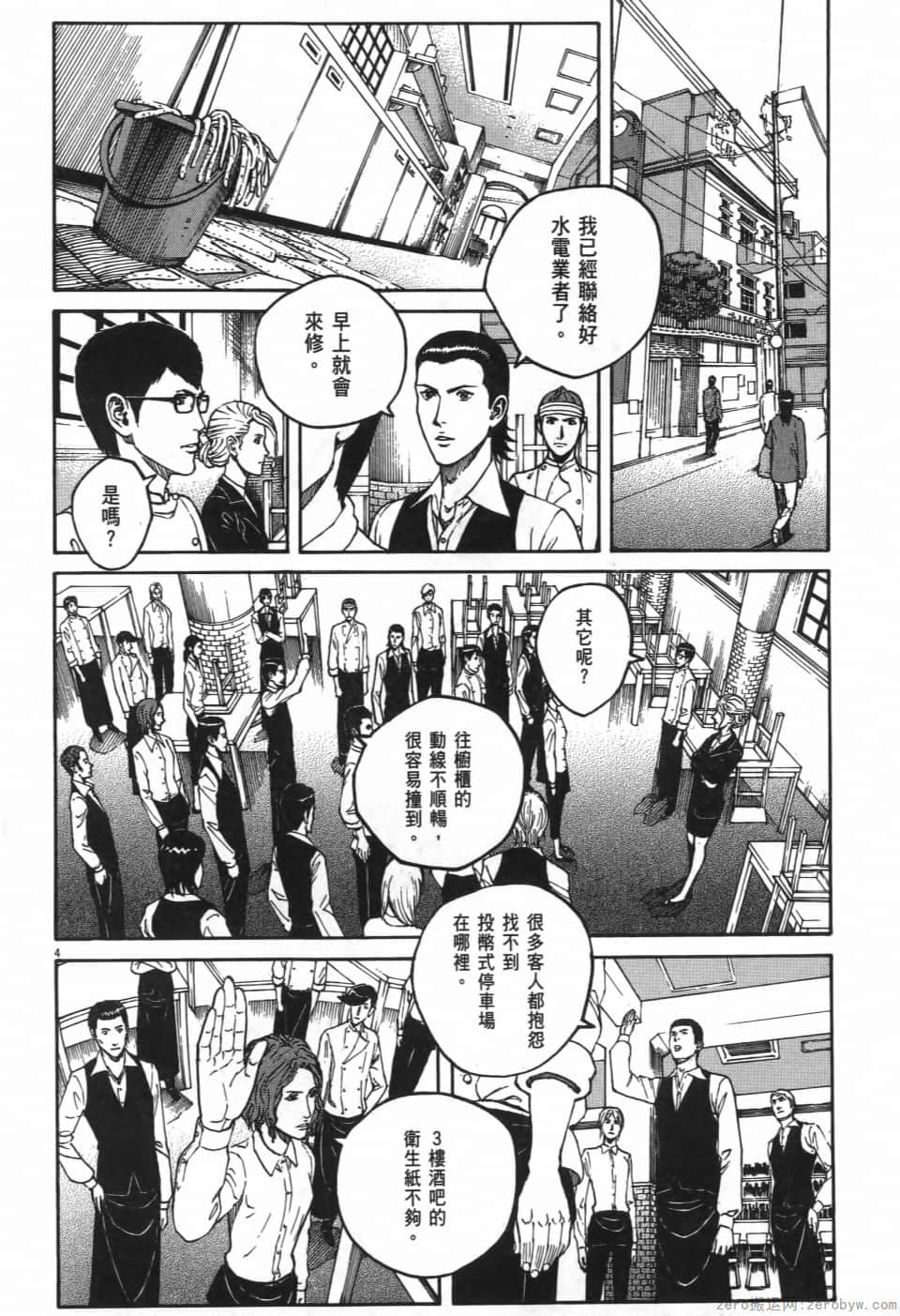 Page 130