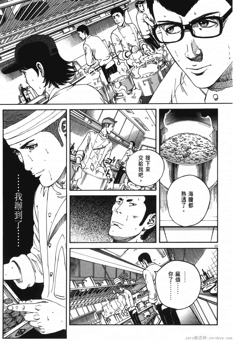 Page 139