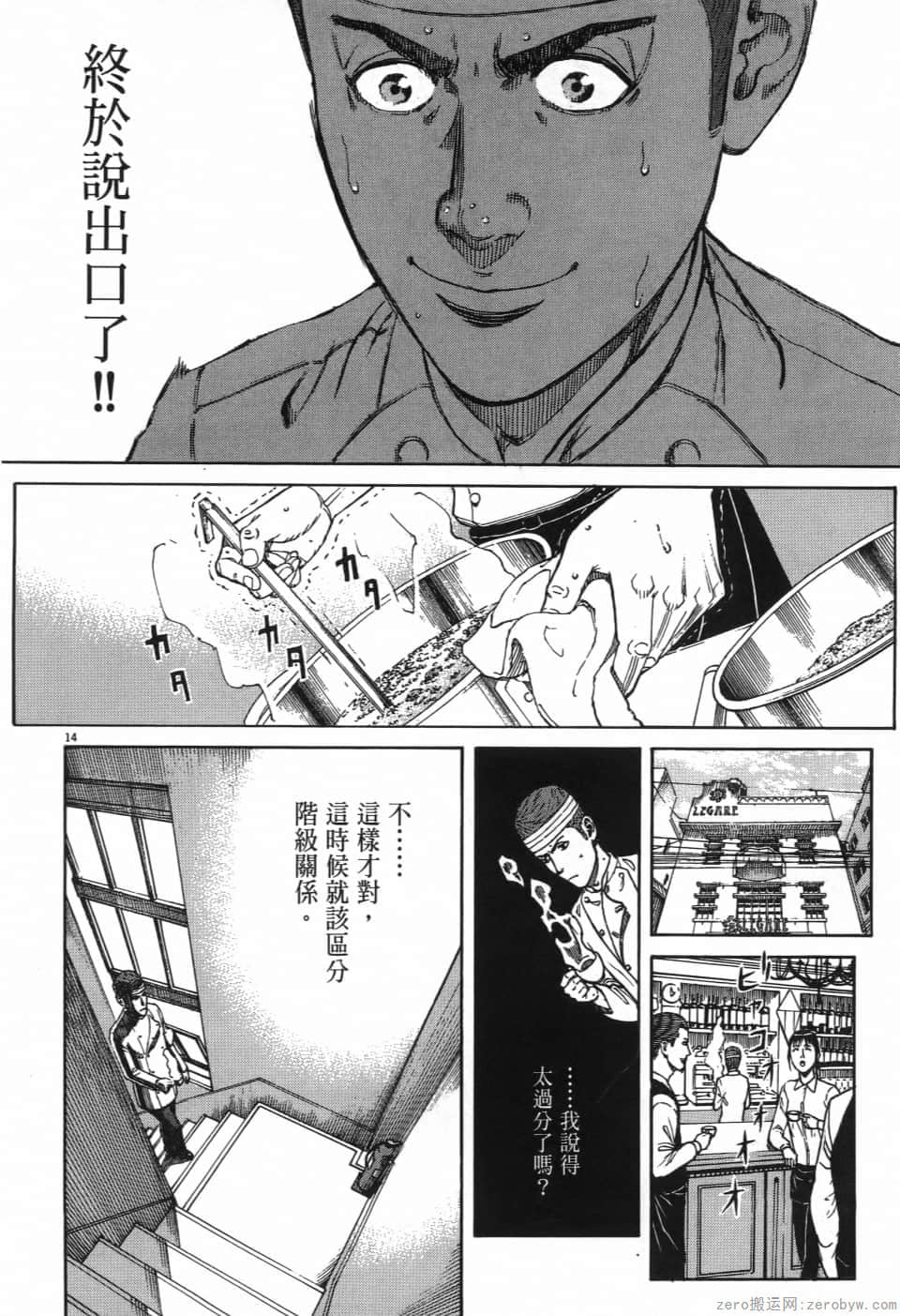 Page 140
