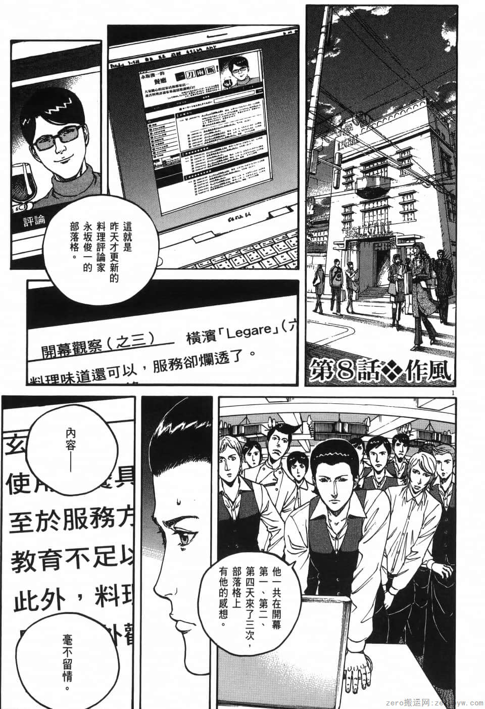 Page 145