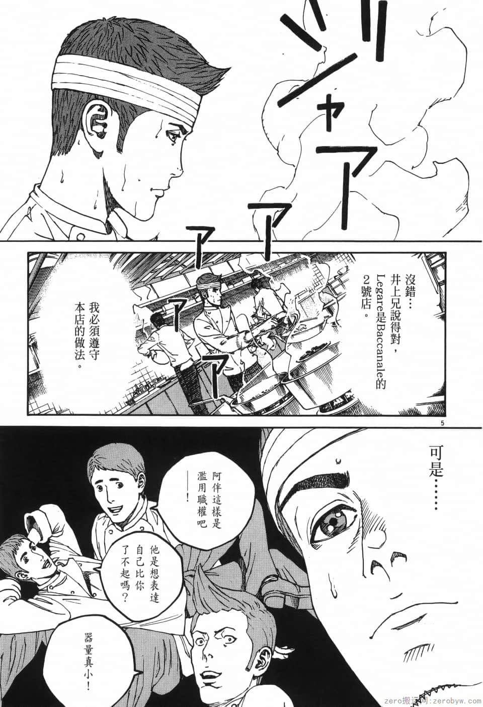 Page 149