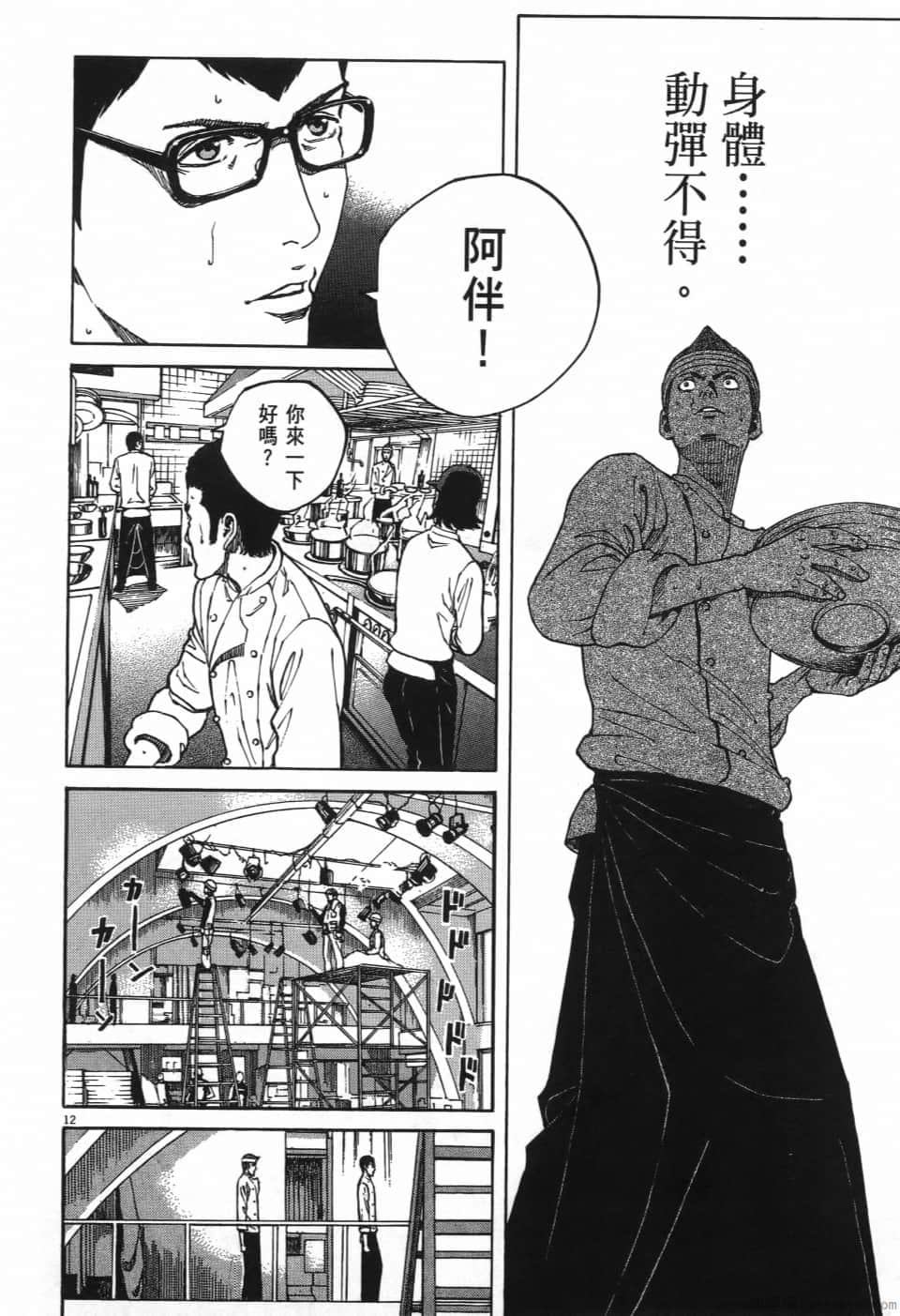 Page 156