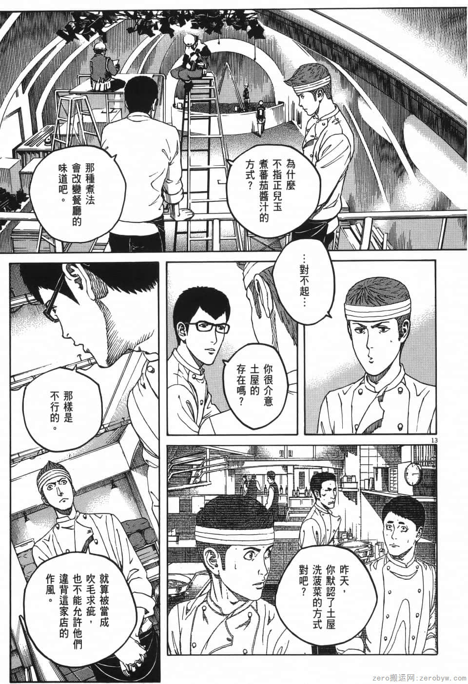 Page 157
