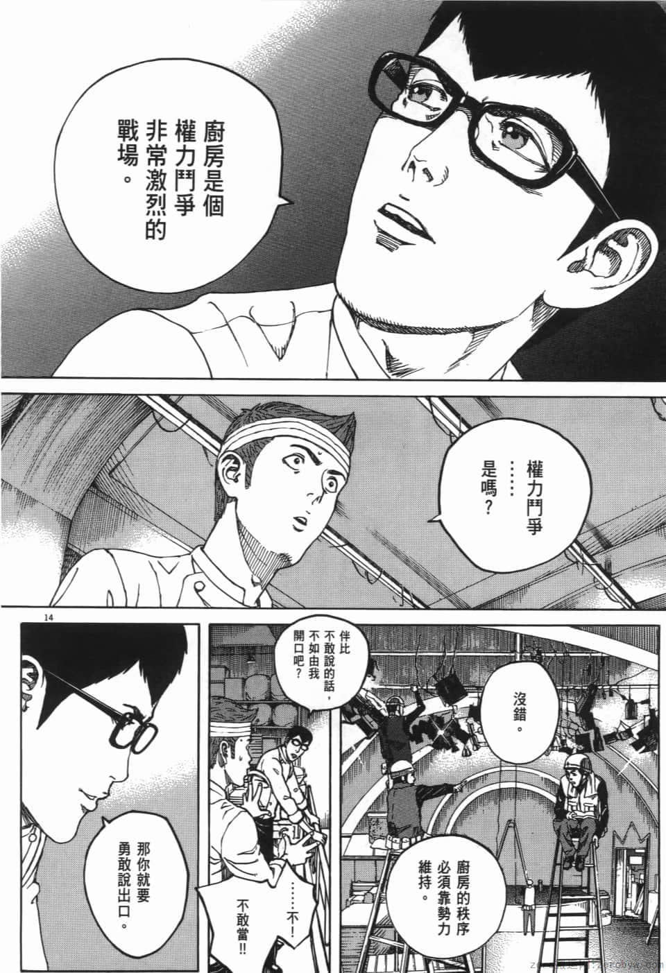 Page 158