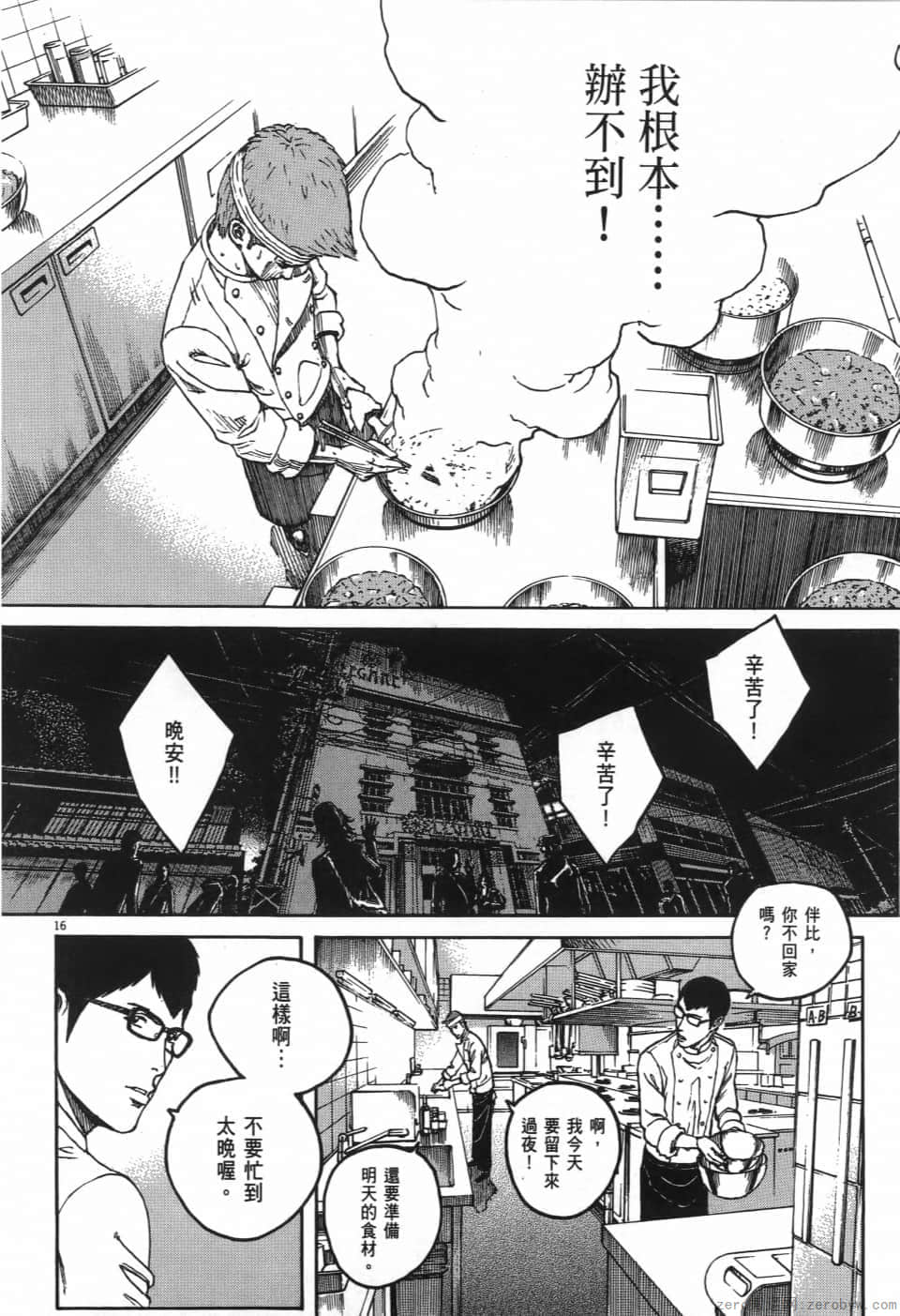 Page 160