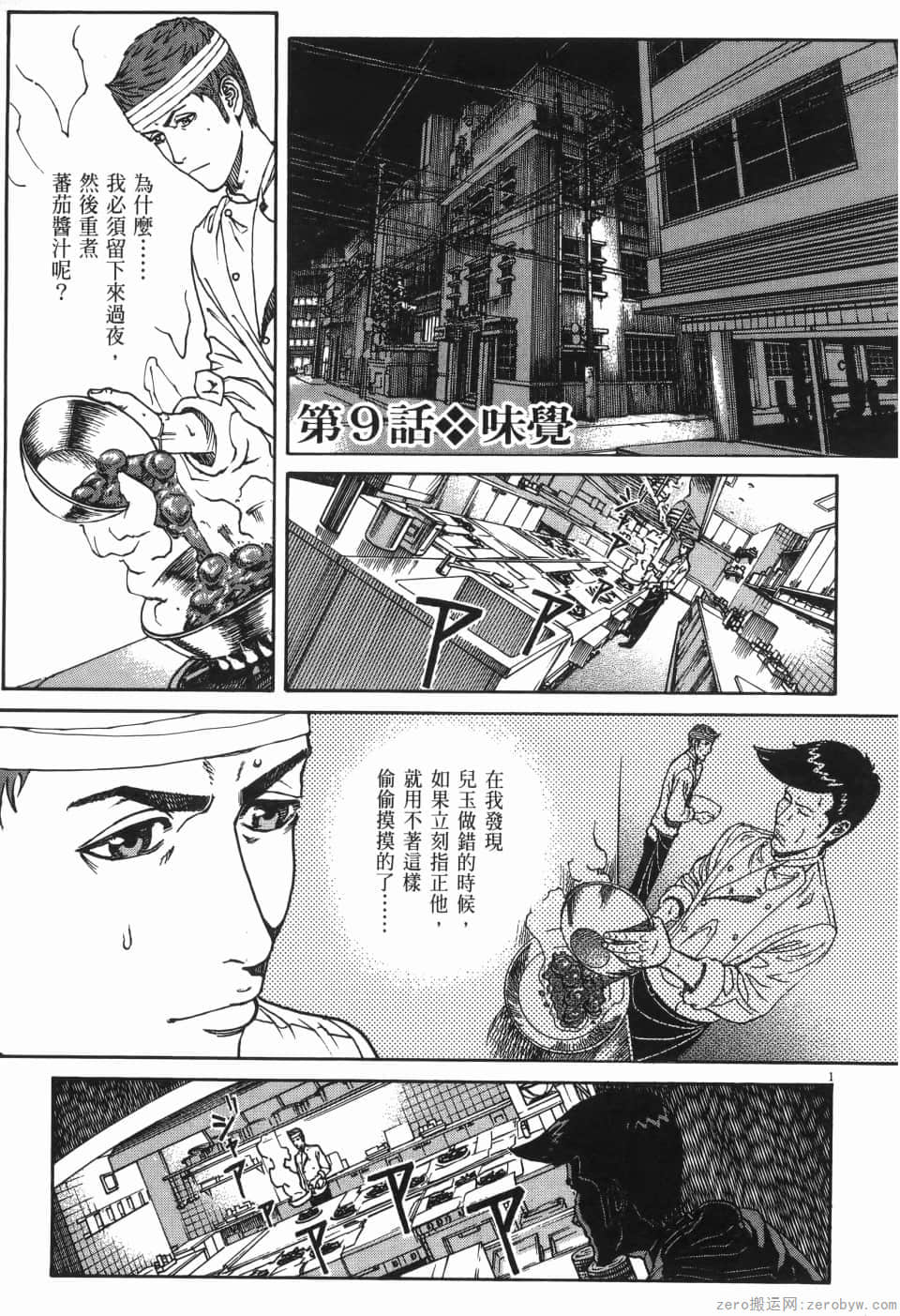 Page 163