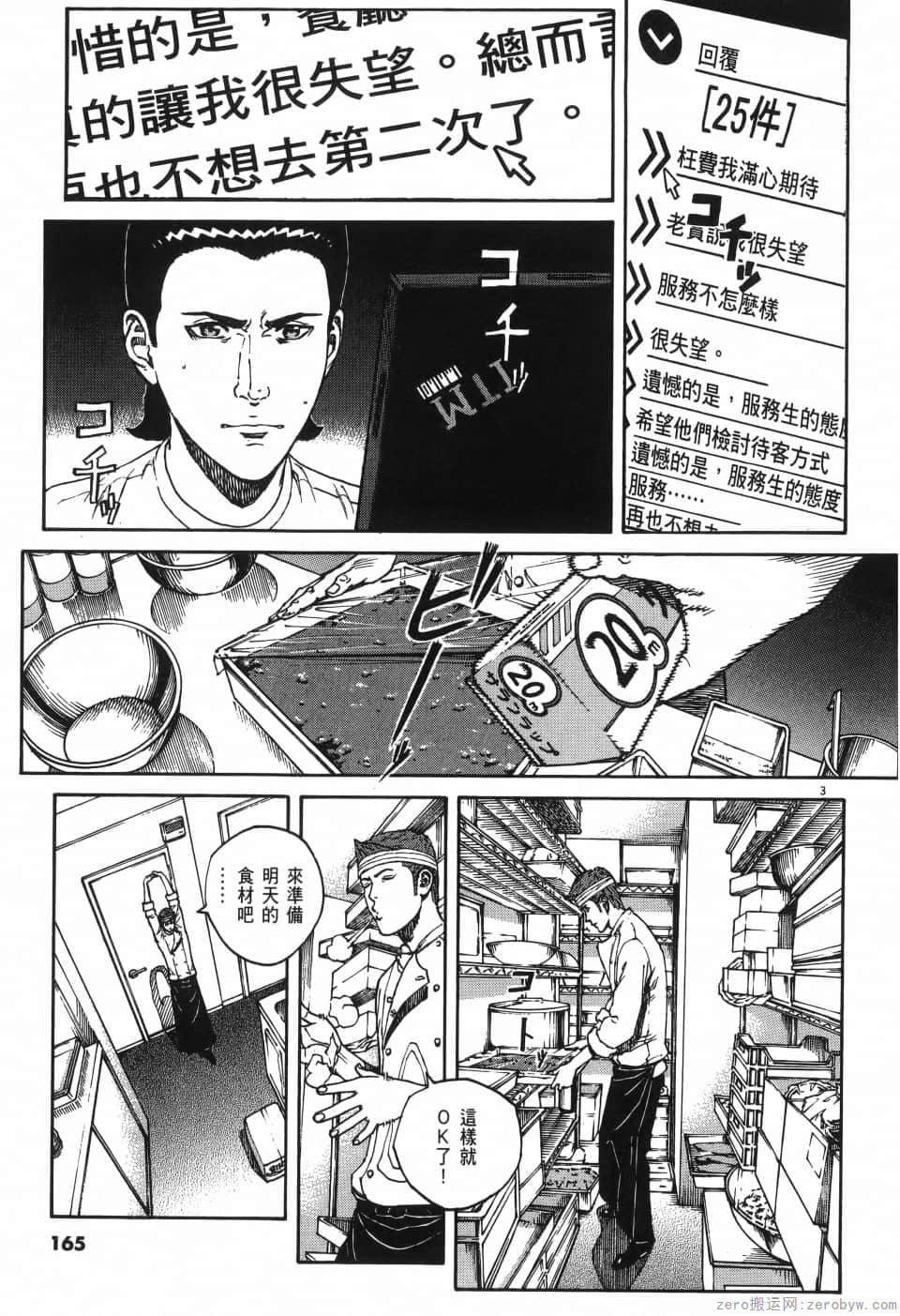 Page 165