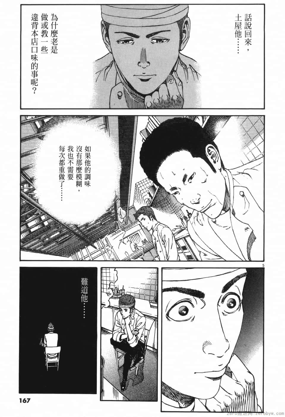 Page 167