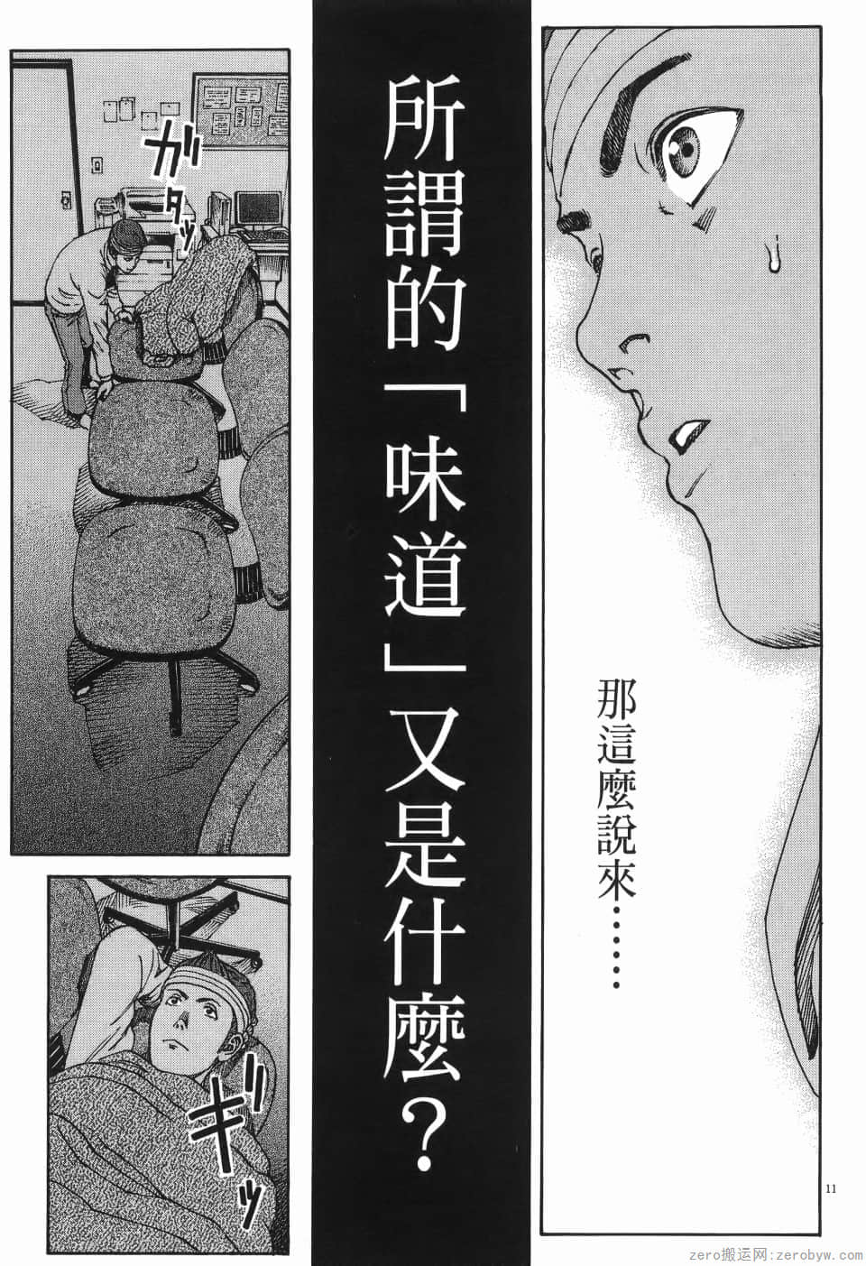 Page 173