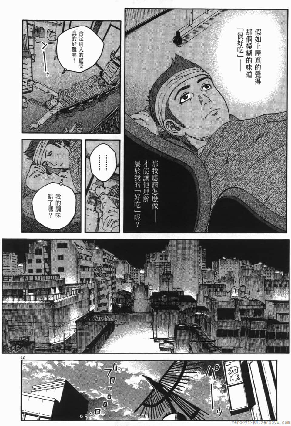 Page 174