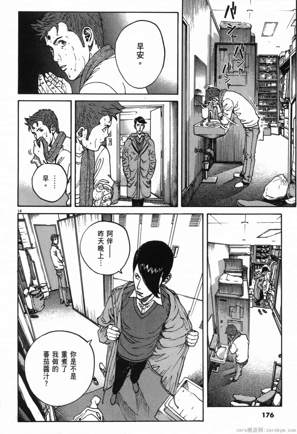 Page 176