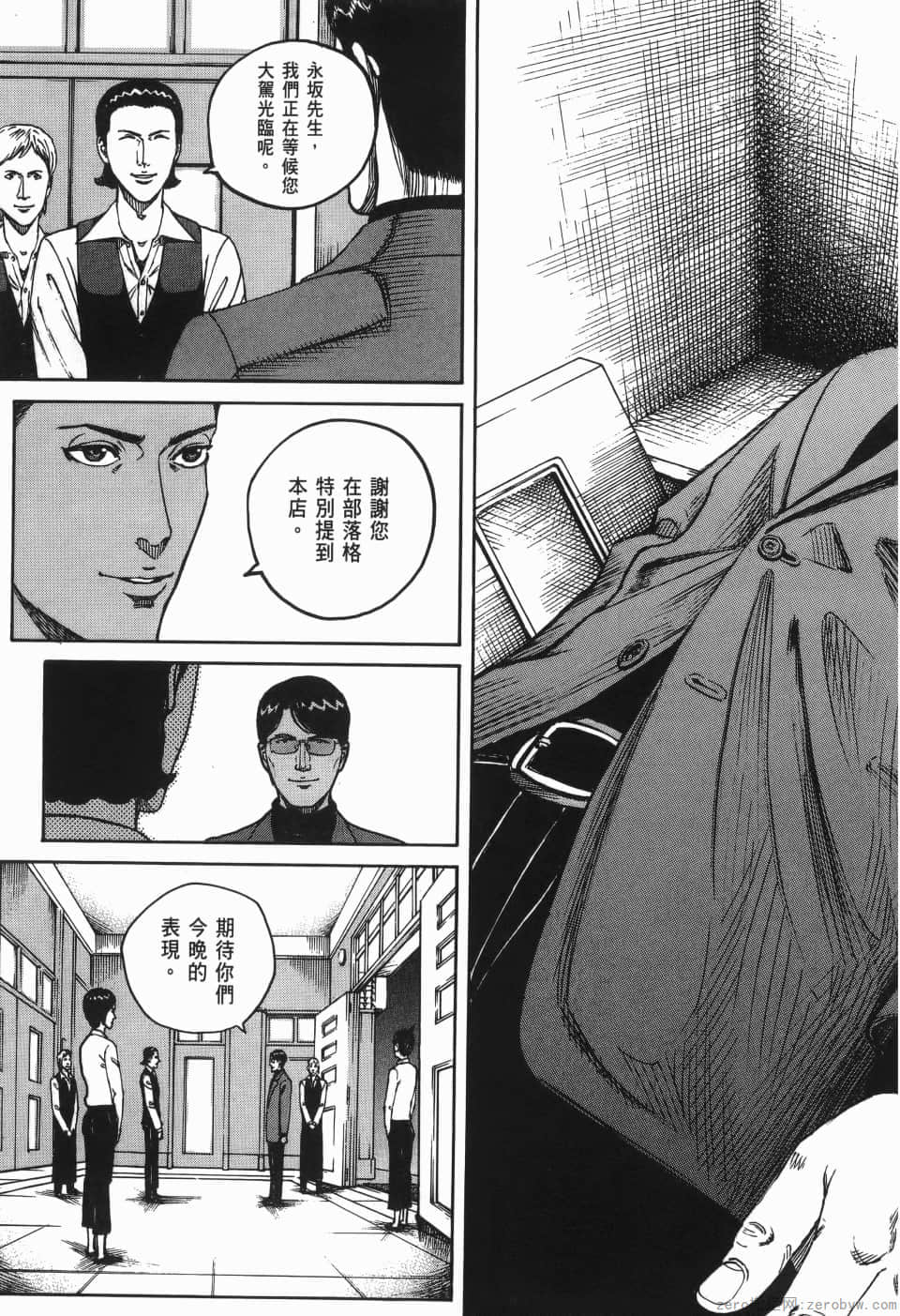 Page 197