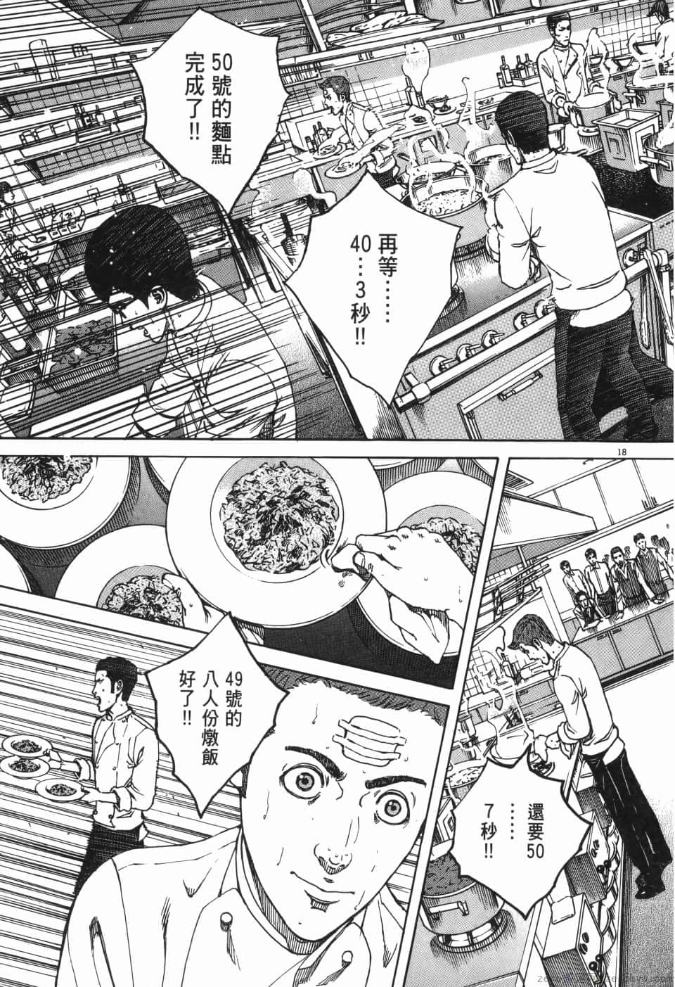 Page 199