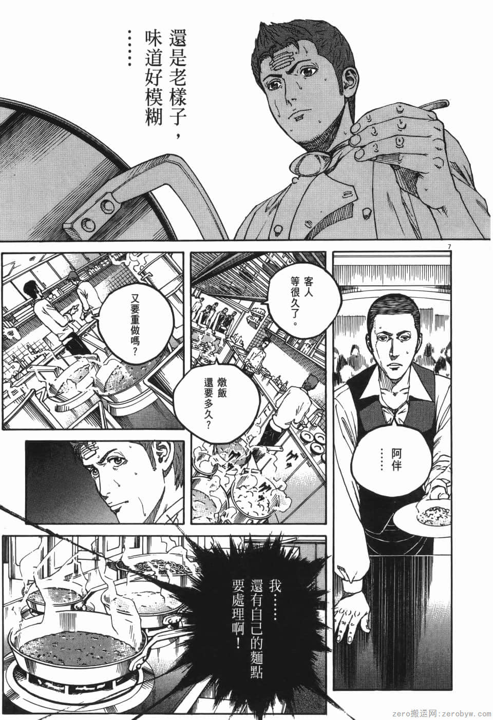 Page 207