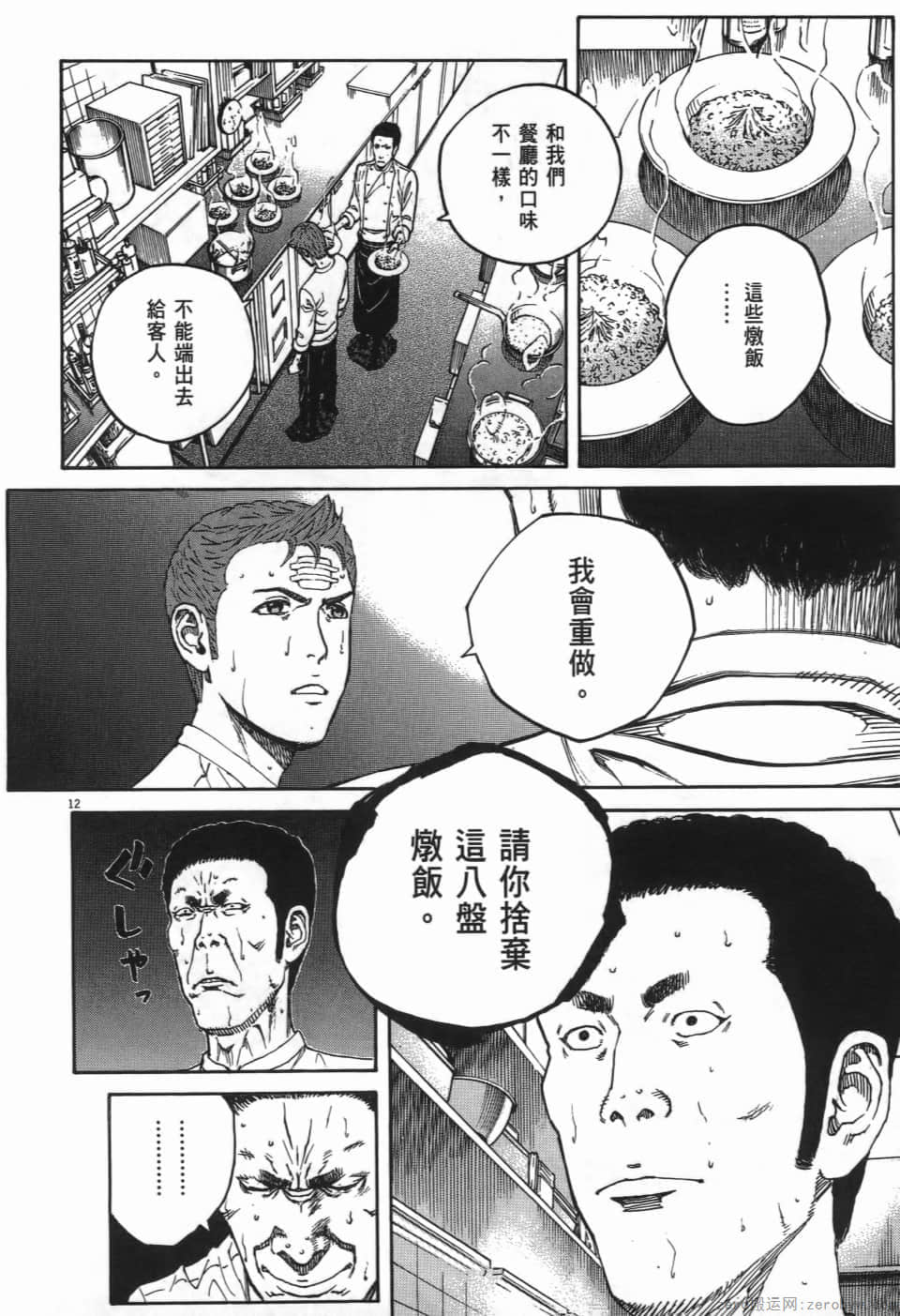Page 212
