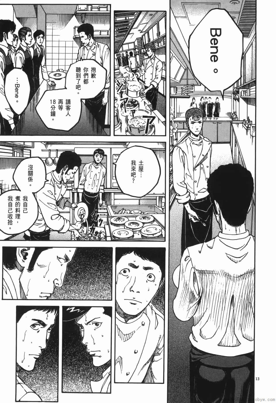 Page 213