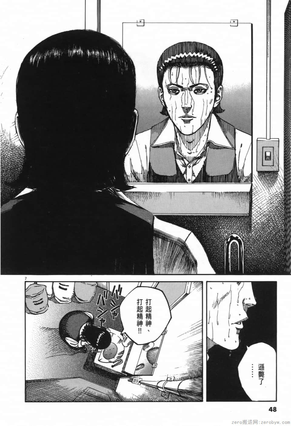Page 48