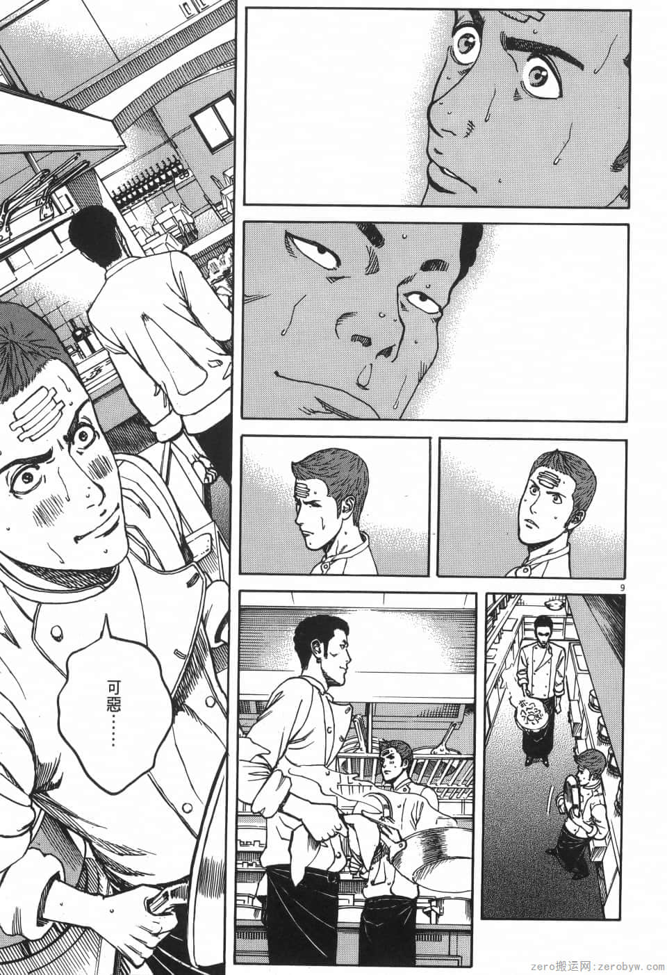 Page 69