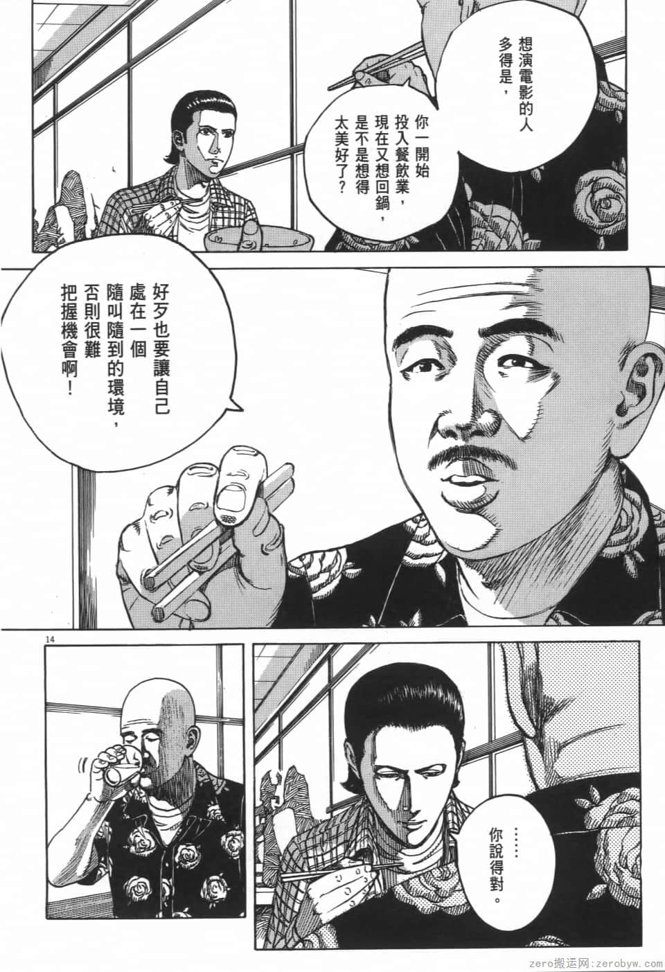 Page 74