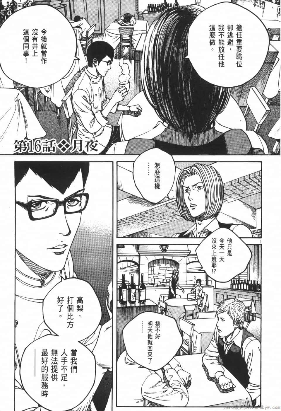 Page 79
