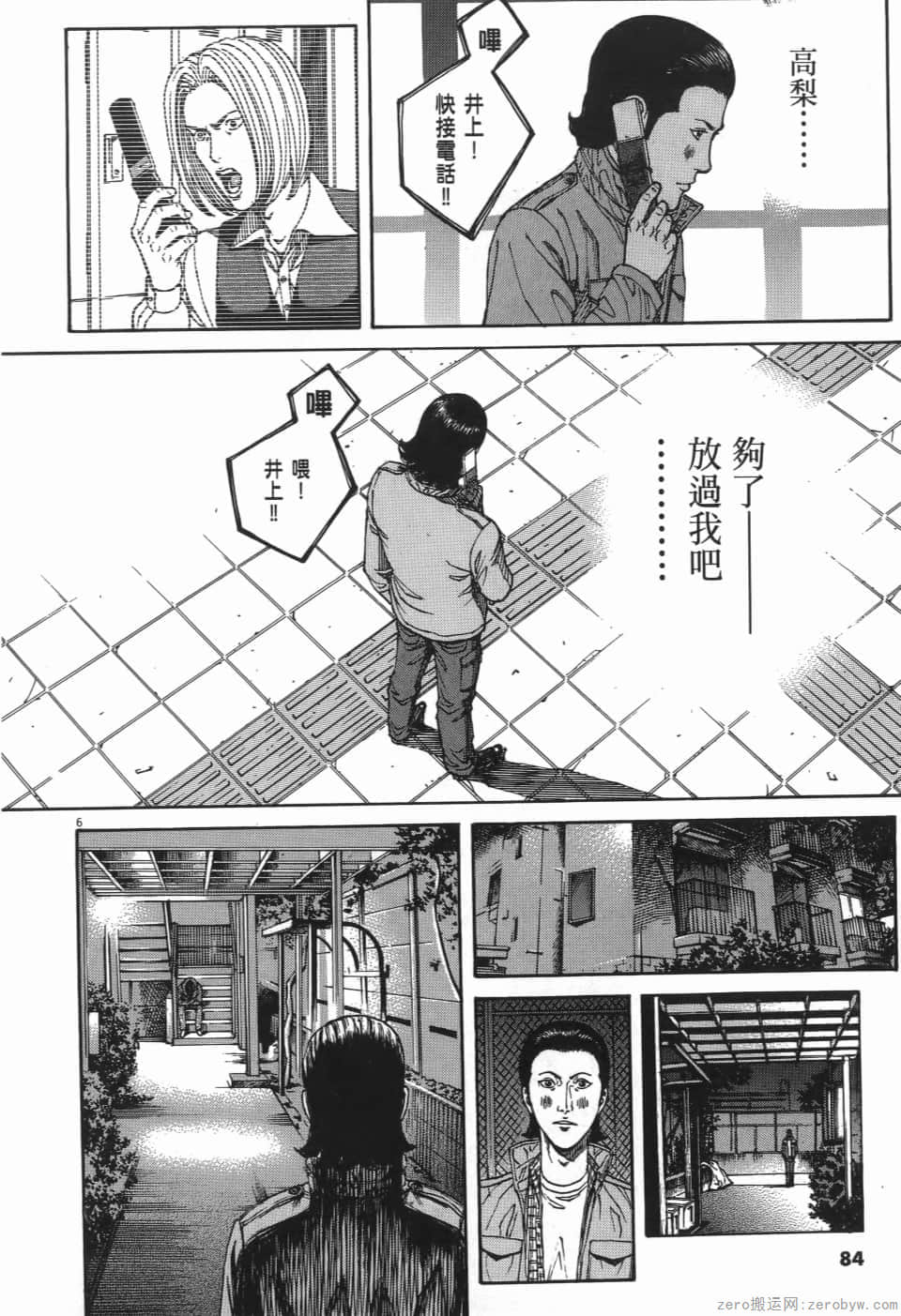 Page 84