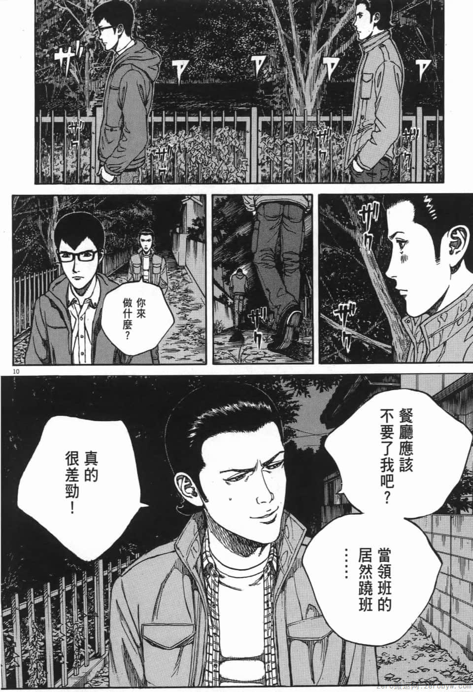 Page 88